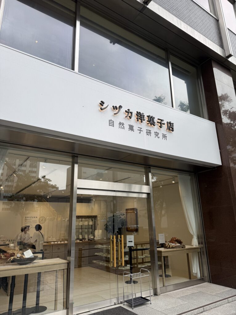 丸の内にあるシヅカ洋菓子店 自然菓子研究所の白く凛としたファサード