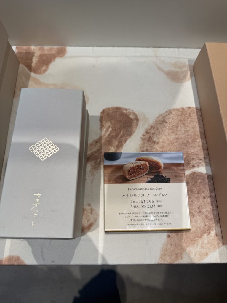 Hanare Monaka Earl Grey flavor in a white box with gold foil