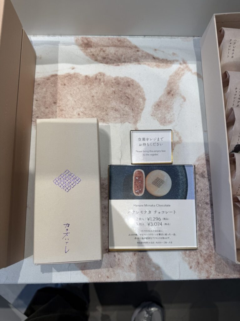 Hanare Monaka displayed neatly on a marble-like counter