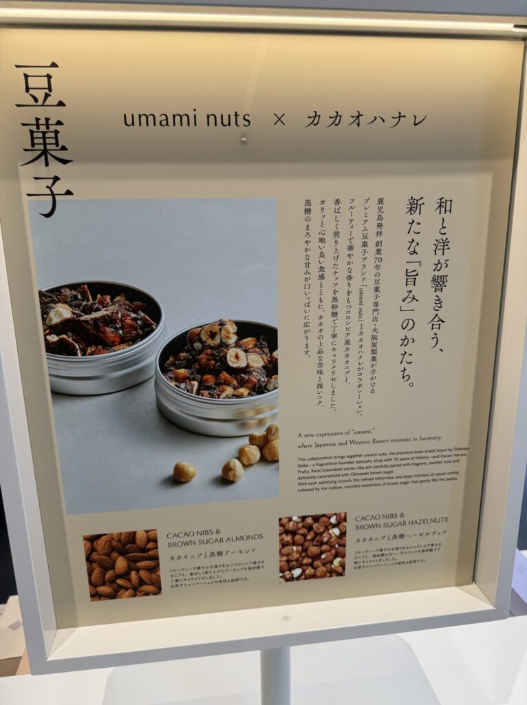 Pop-up sign for umami nuts collaboration with Cacao Hanare