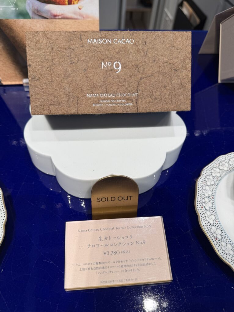 Brass SOLD OUT plate next to No.9 raw chocolate flavor