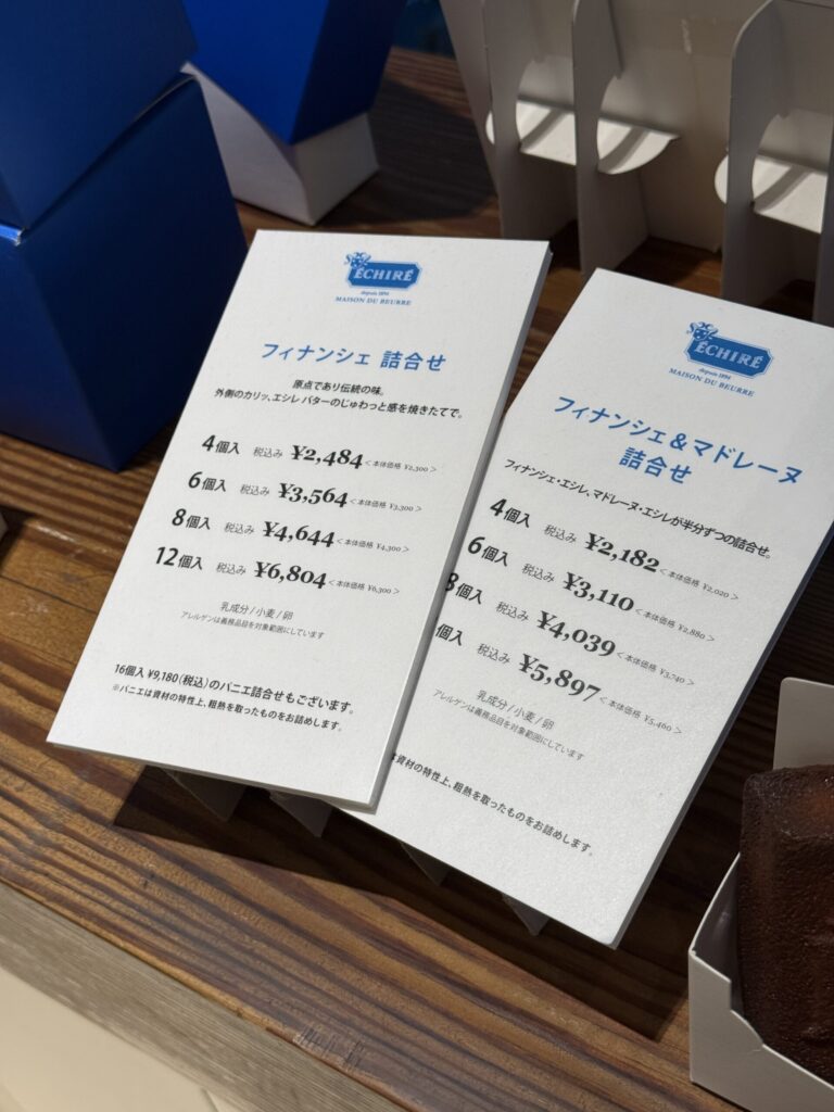 A neat price card displaying the Financier Assortment inside the display case