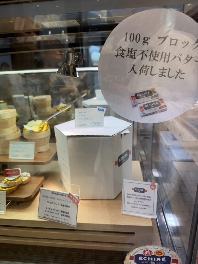 A POP sign announcing butter blocks alongside Sold Out signs in the glass case