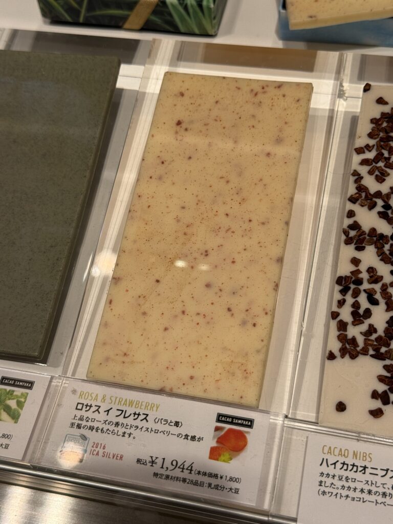 ロサス イ フレサスのタブレットチョコレート