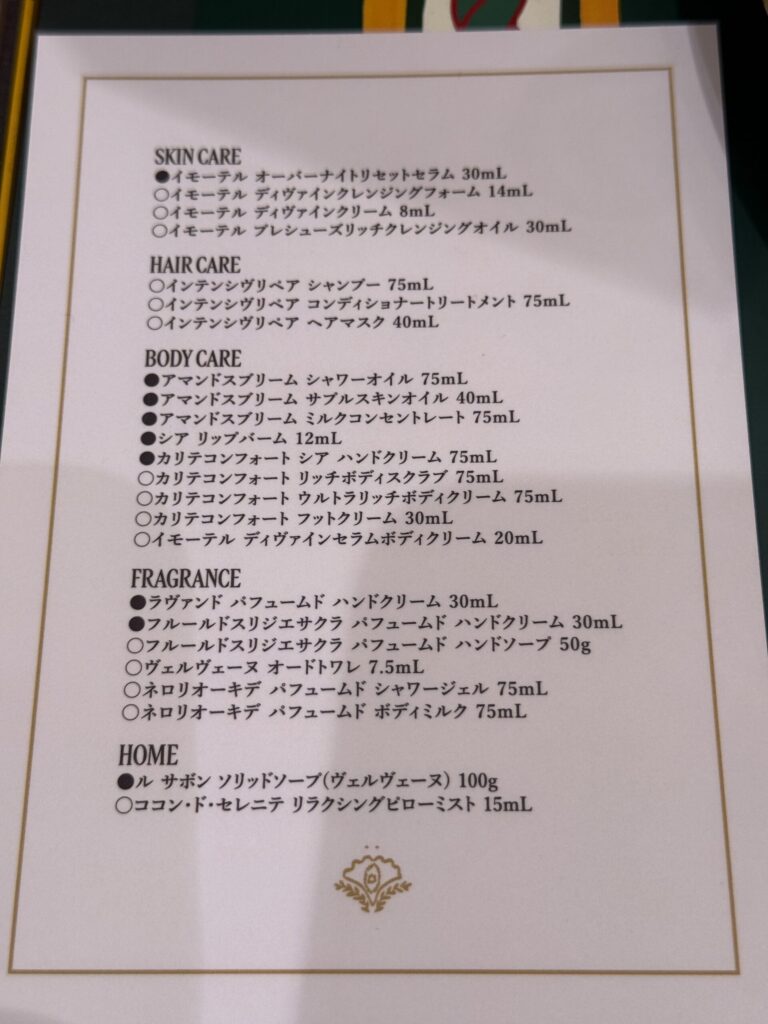 黒◯と白◯で区分されたロクシタンのアドベントカレンダーリスト詳細
