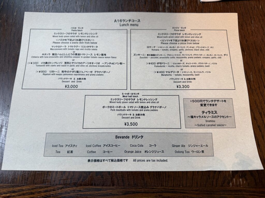 The lunch menu placed on a rustic wooden table at A16 TOKYO