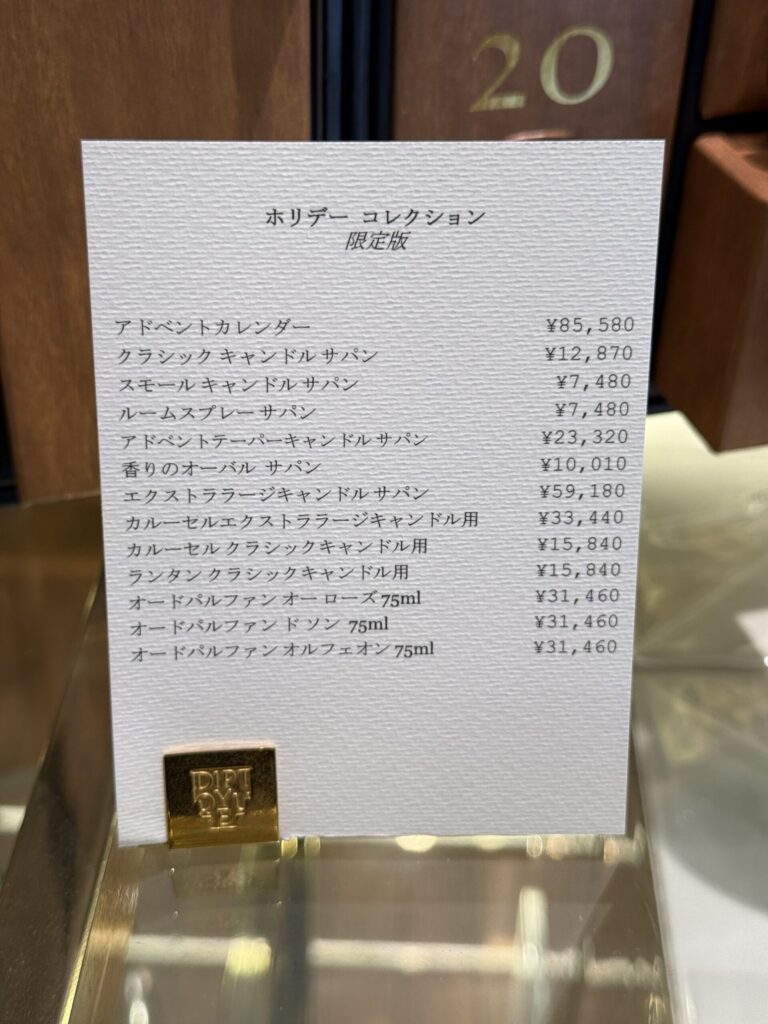 Printed paper listing the diptyque advent calendar 2026 and price.